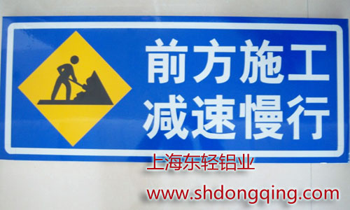 交通標牌鋁板5.jpg